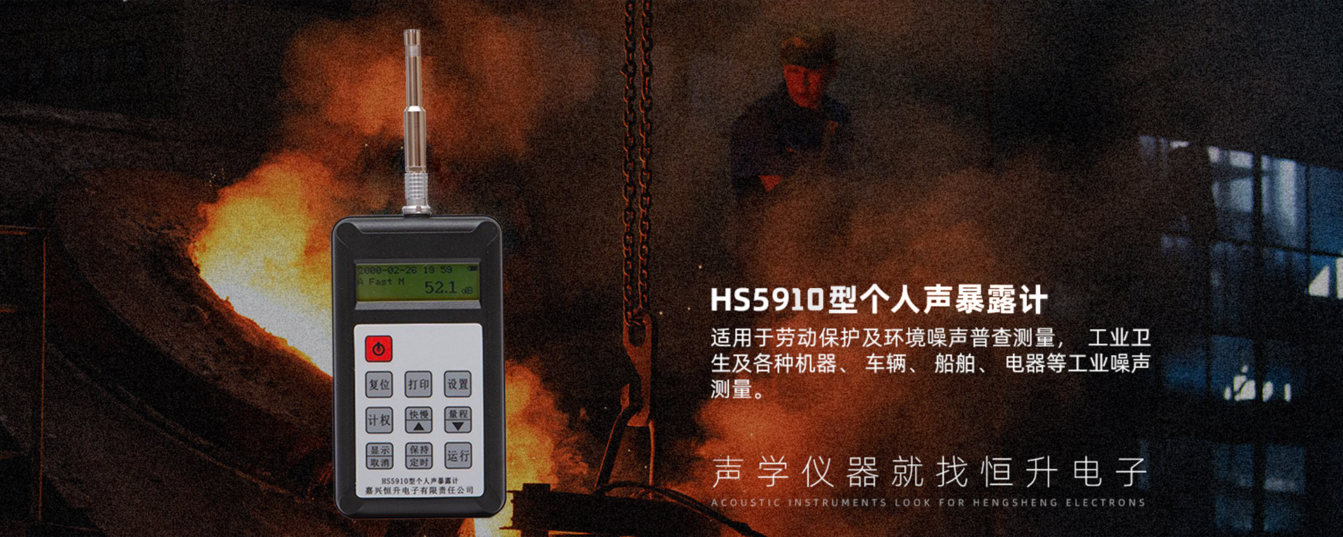 嘉興恒升電子有限責(zé)任公司